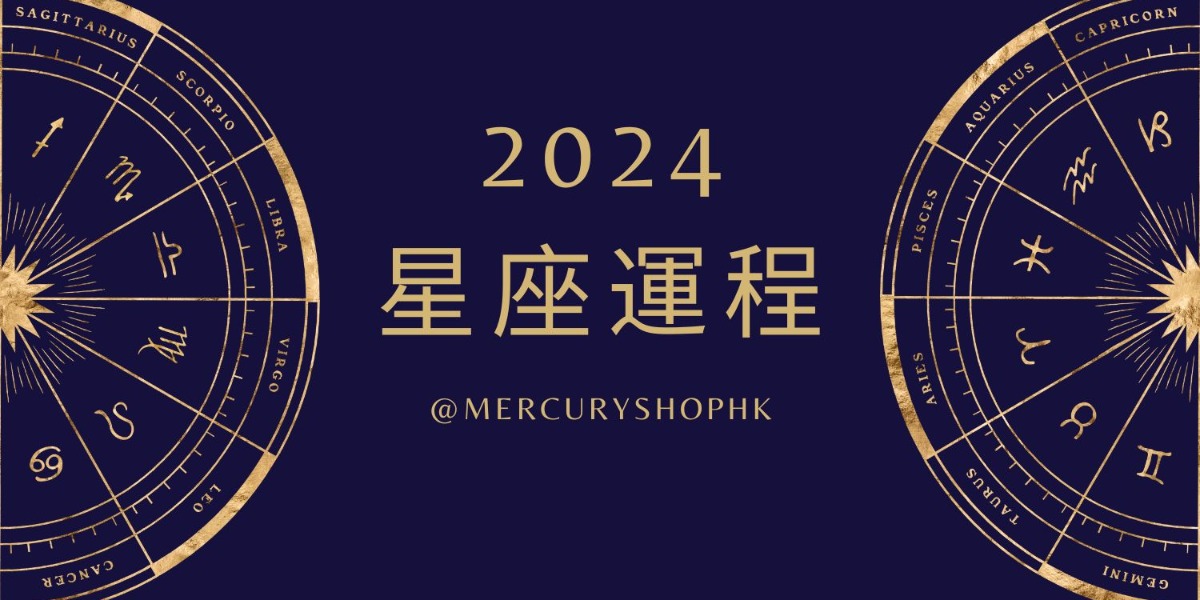 【2024星座運程】12星座年度運程-白羊座