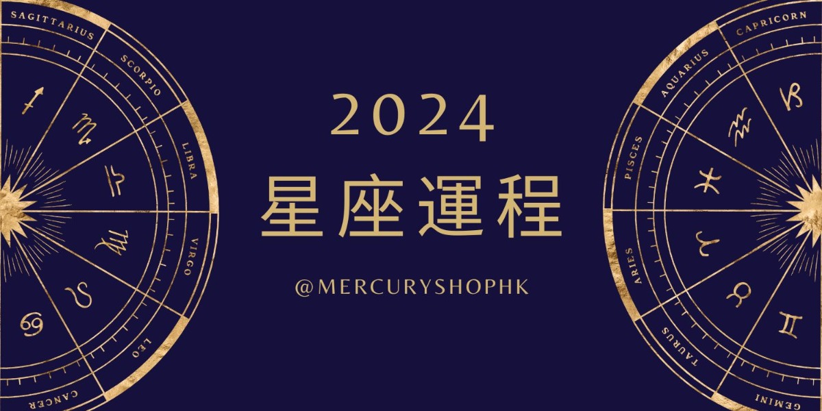 【2024星座運程】12星座年度運程-雙子座