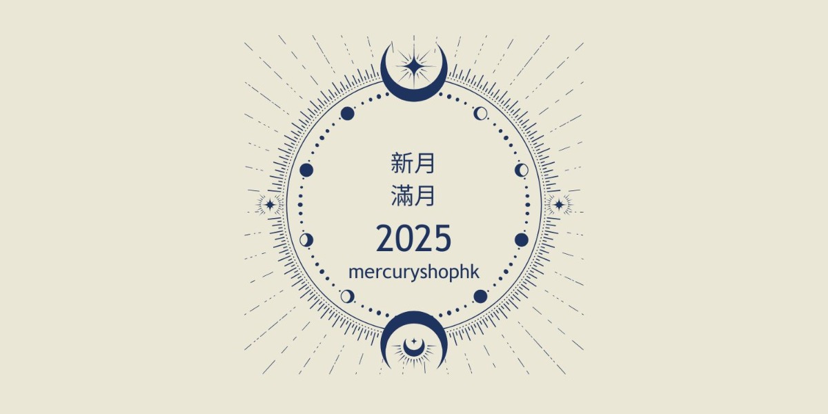 【新月．滿月】2025年月相日食月食時間表 