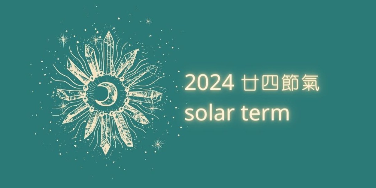【廿四節氣】2024年香港廿四時氣時間表 - 占星 Vs 節氣